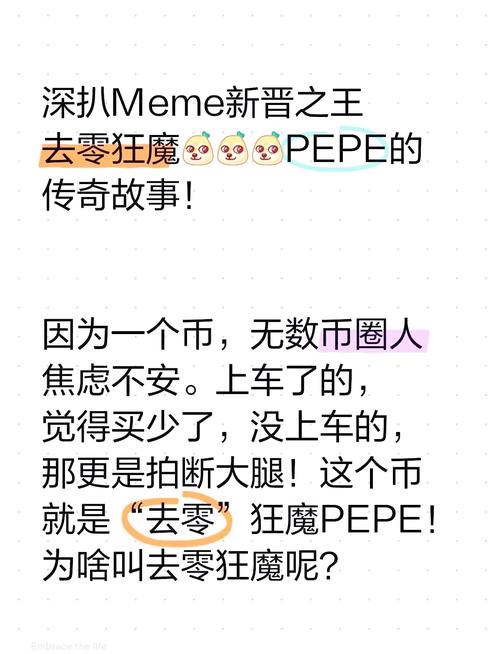 包含pepe币今日实时行情的词条