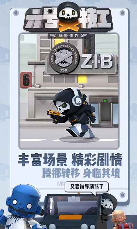 六号特工ios下载教程:六号特工ios破解版下载