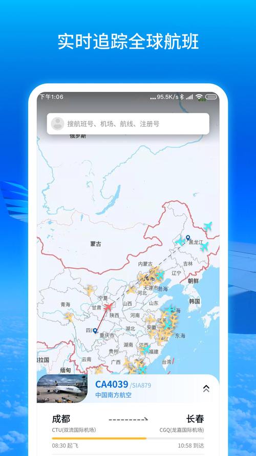 安卓手机飞机怎么下载详细教程的简单介绍