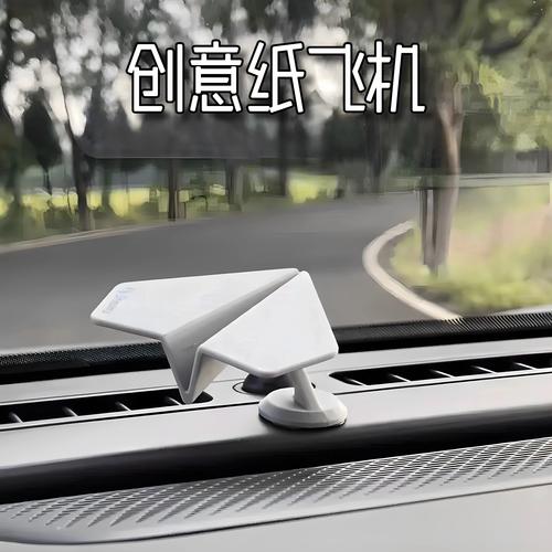 纸飞机哪里有车:纸飞机车在第几章