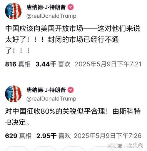 特朗普称与英国达成贸易协议:特朗普称与英国达成贸易协议31888d