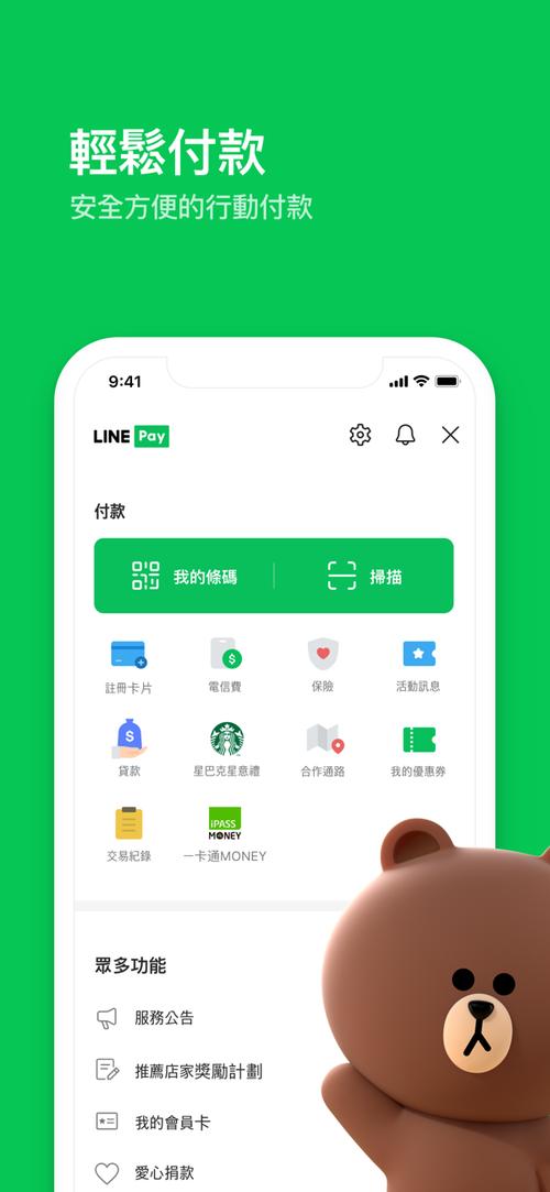 包含lineapp下载苹果的词条