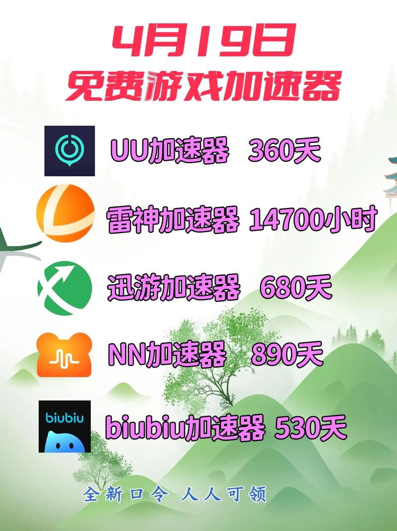 加速器哪个比较好用:加速器哪个比较好用免费的