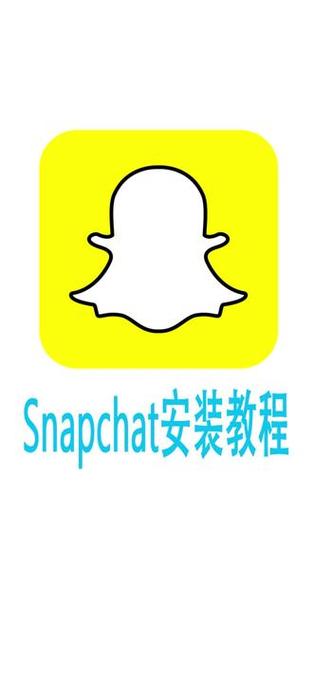 关于snapchat收费吗?的信息