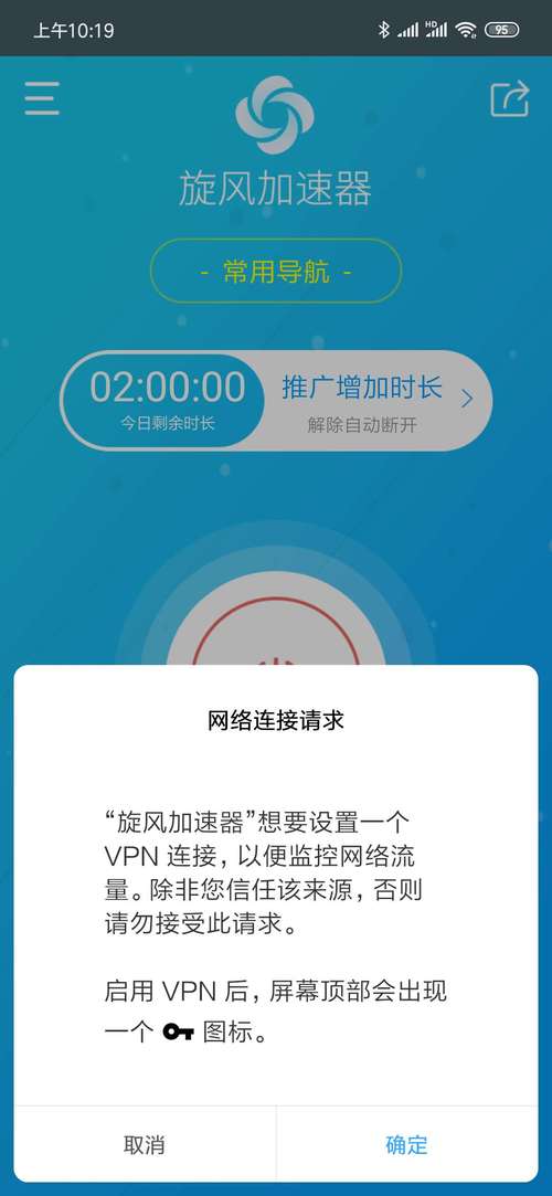 下载旋风加速官网最新版:下载旋风加速官网最新版本