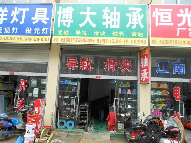 bopar液压是哪个公司的简单介绍