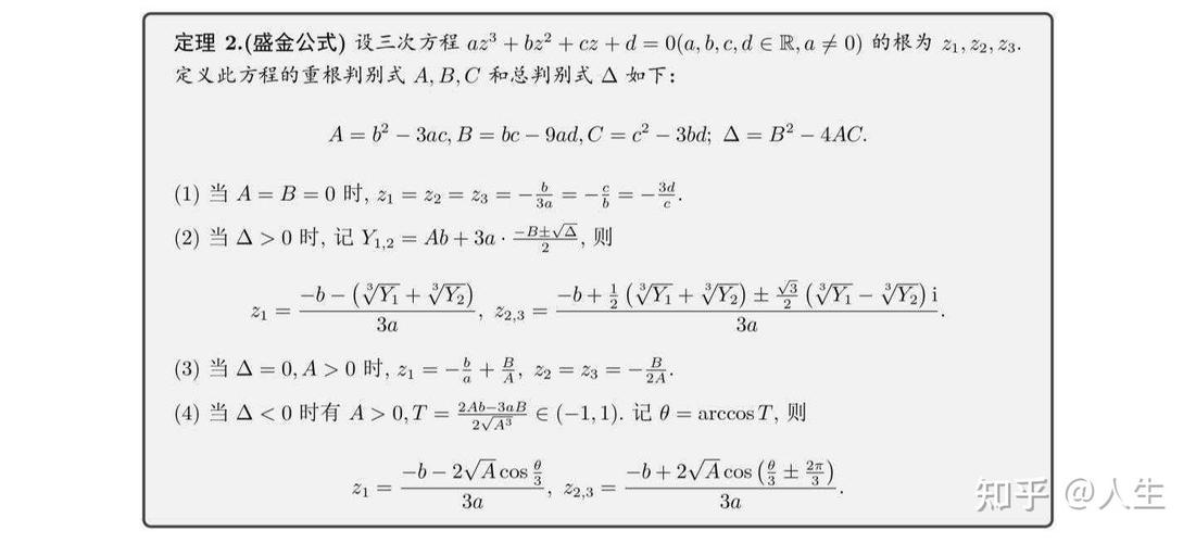 卡尔达诺三次方程公式推导:卡尔达诺cardano项目