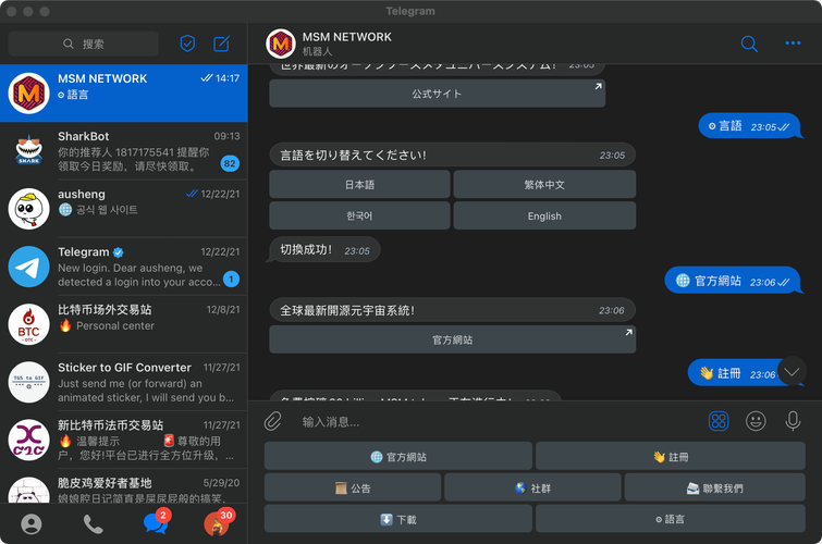 电报telegeram加速器:电报telegram721