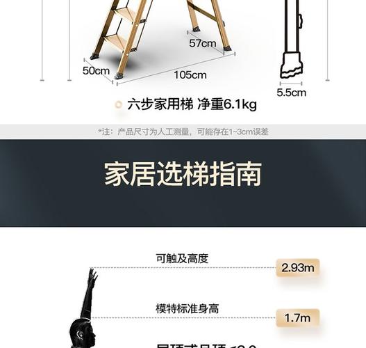 买梯子怎么买便宜:买梯子怎么买便宜些