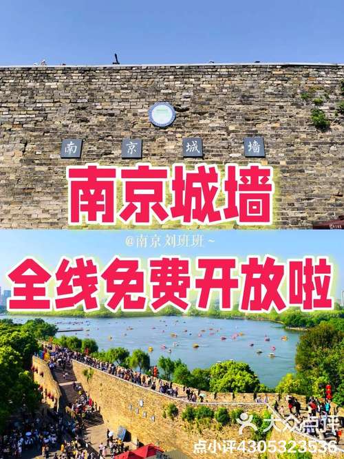 65岁城墙预约入口:城墙门票孩子怎么预约