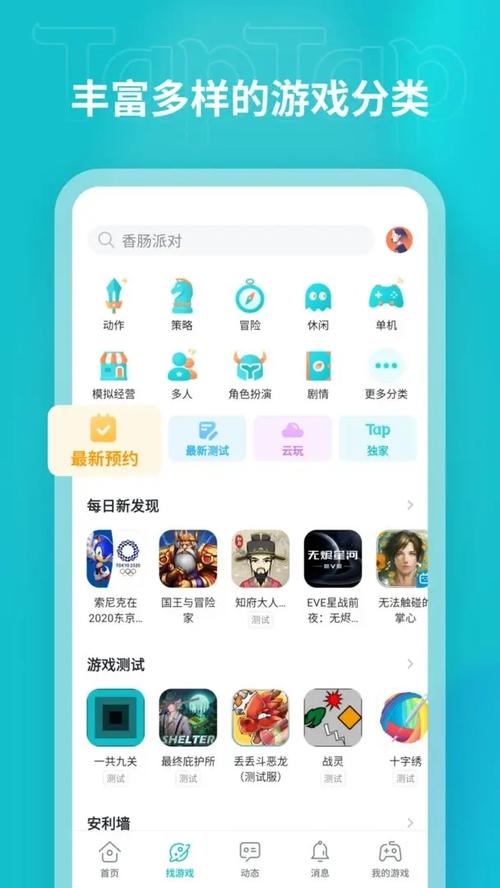 tap加速器官网下载:taptap下载安装正版入口
