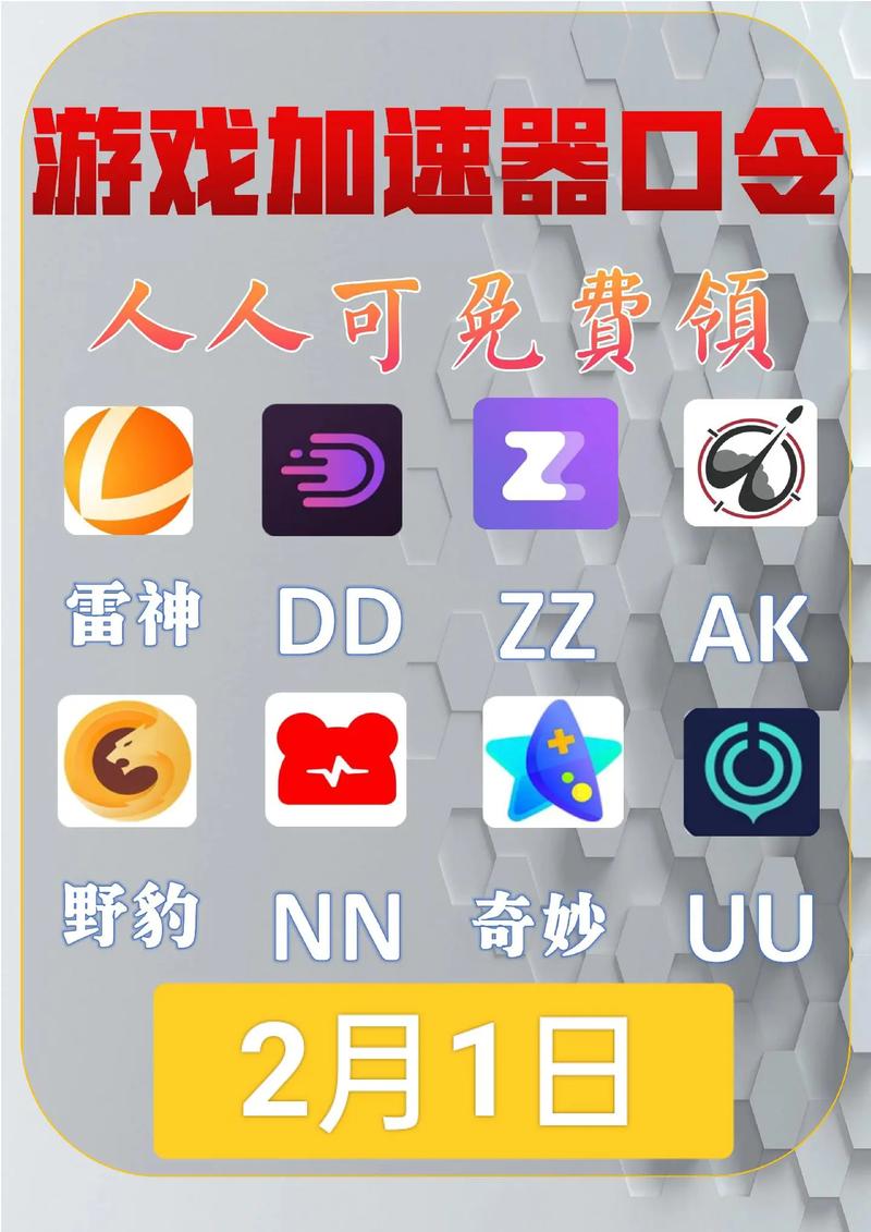 uu加速下载入口:uu加速器最新版本