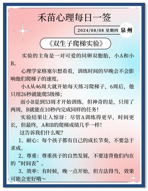 爬梯子游戏规则:爬梯子游戏是什么意思