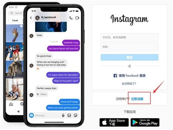 instagram下载官方入口:instagram下载官方安卓最新版