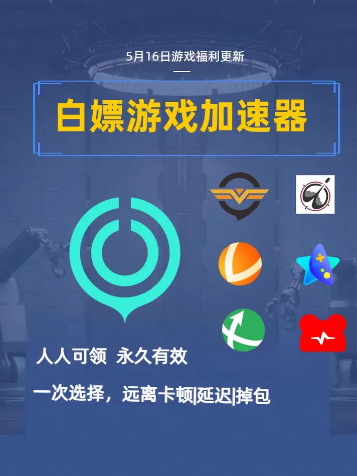 游戏加速器合法吗:游戏加速器违反中国法律吗