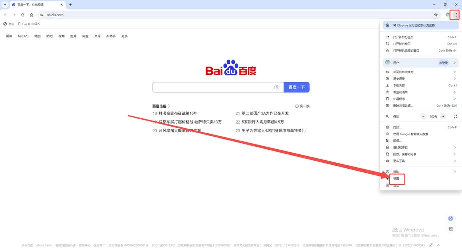 谷歌浏览器下载保留关闭怎么设置:谷歌浏览器下载保留关闭怎么设置的