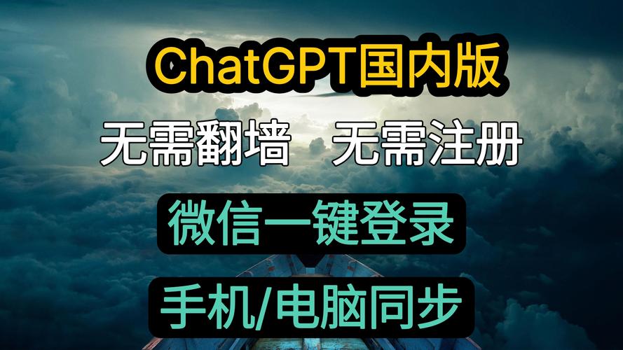 ChatGTP官网入口:chatplatform