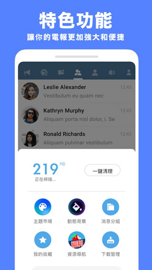 telegeram.x官网下载:telegreat手机版下载官网