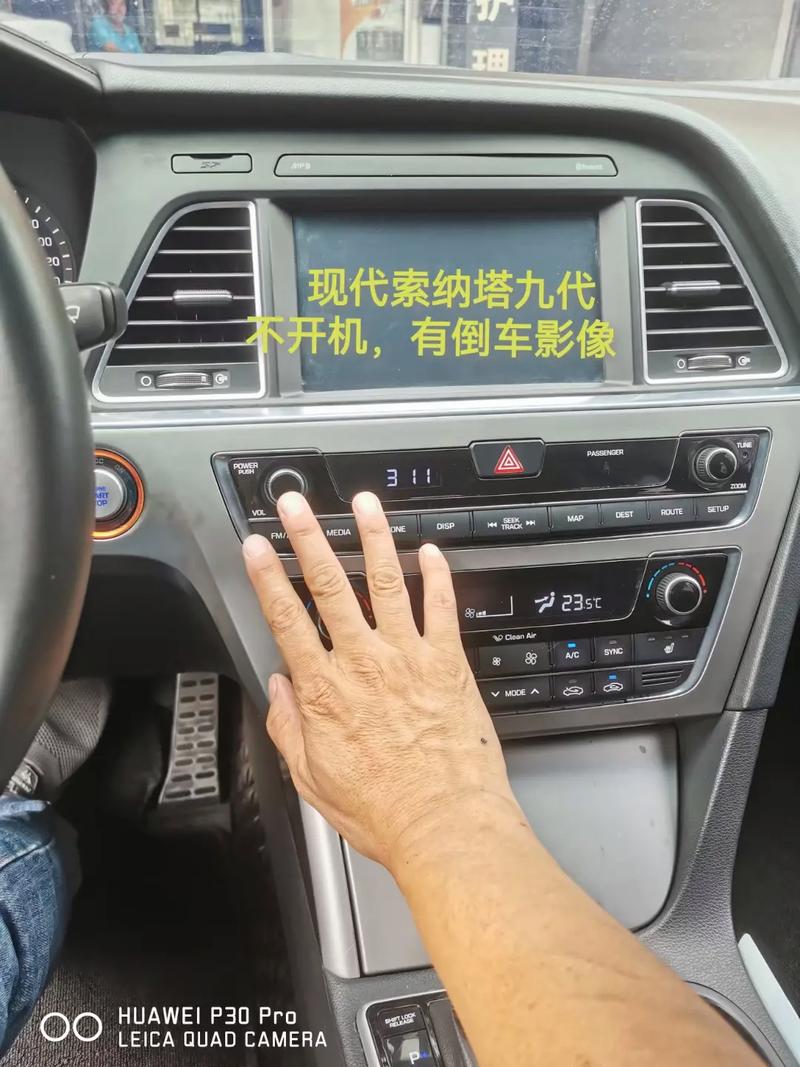索纳塔9中控台按键图解的简单介绍