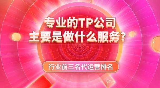 tp官网电话:tp的客服电话