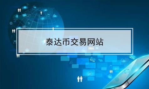 泰达币售卖犯法吗:买卖泰达币合法吗?问题是否 我愿意