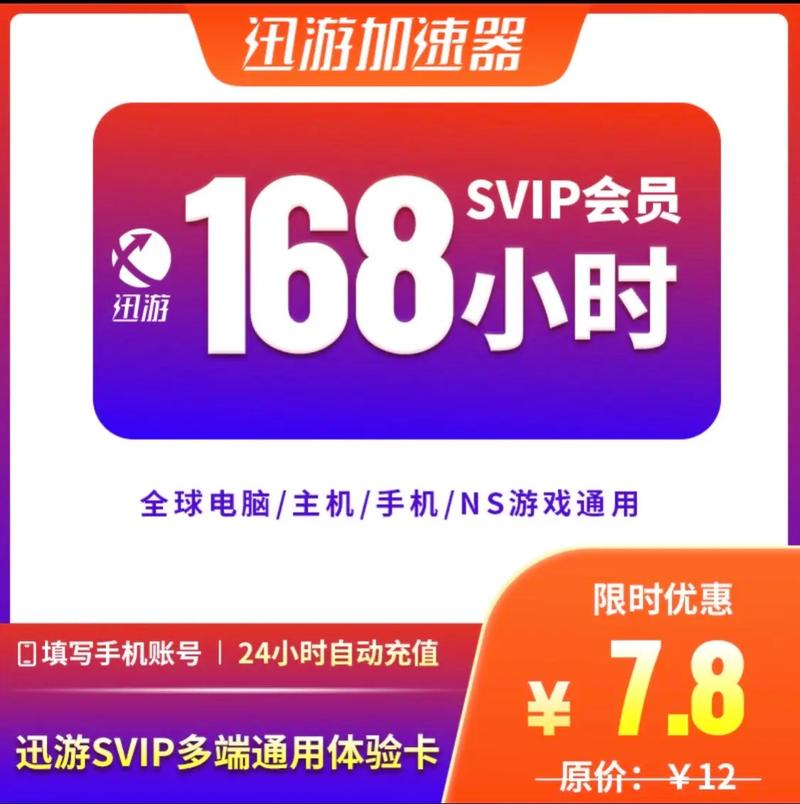 免费vps试用7天加速器下载-2023的简单介绍