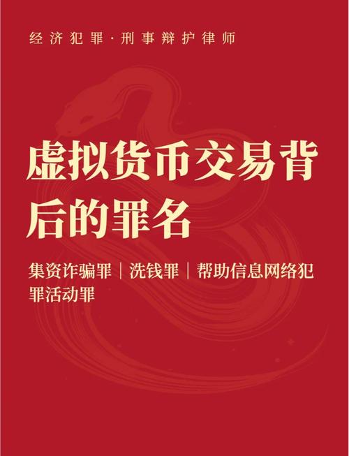 线下交易虚拟币犯法吗:虚拟币线下交易是否违规