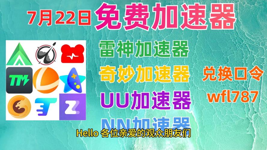 哪里有免费的加速器:哪里有免费的加速器使用推特
