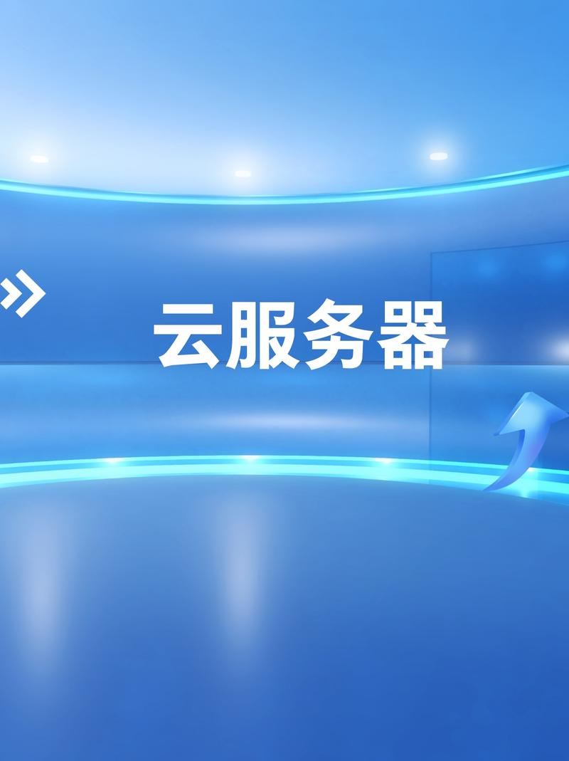 国内永久免费云服务:国内长期免费云服务器