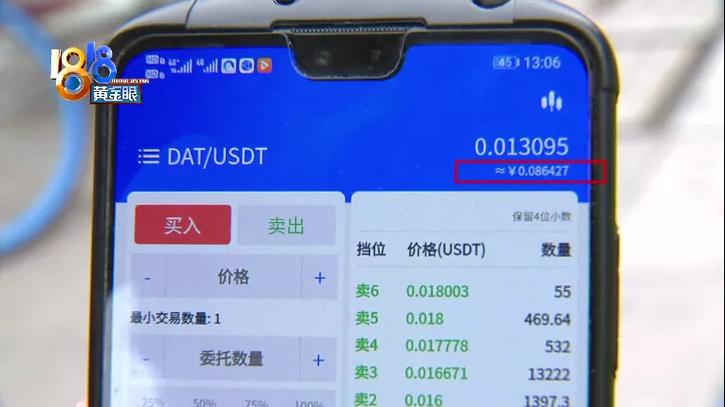 关于泰达币正常的交易买卖犯法吗的信息