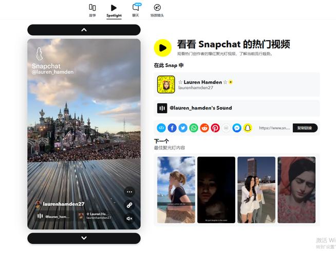 snapchat软件安装中国版:snapchat2021安装最新版