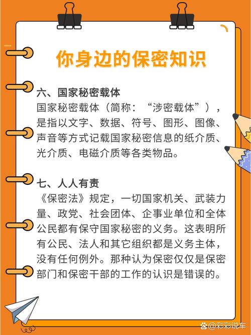 一般国家秘密是指:一般国家秘密指的是