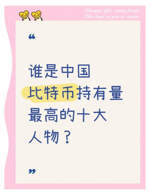 十大比特币拥有者:比特币持有数量前十大佬