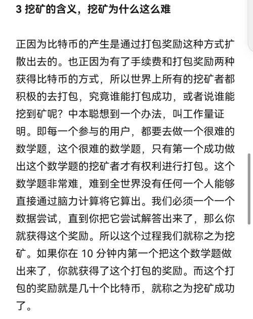 比特币官网入口怎么挖矿:比特币挖矿教程 中文客户端