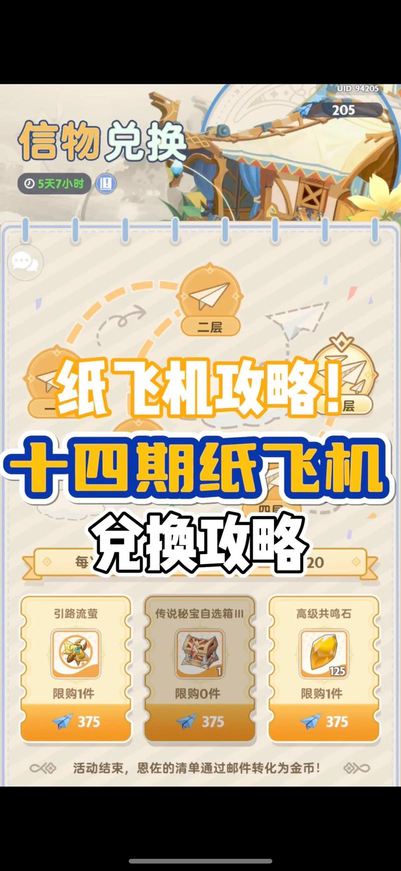纸飞机官网下载教程:纸飞机官网下载教程最新的版本官方备用卞cc