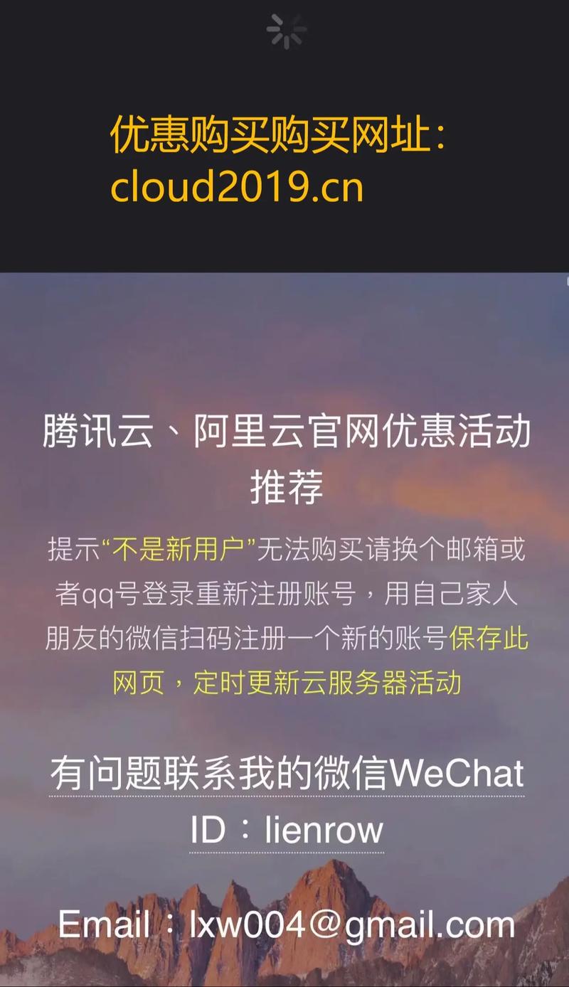 腾讯云服务器是干什么用的:腾讯云服务器是干什么用的啊