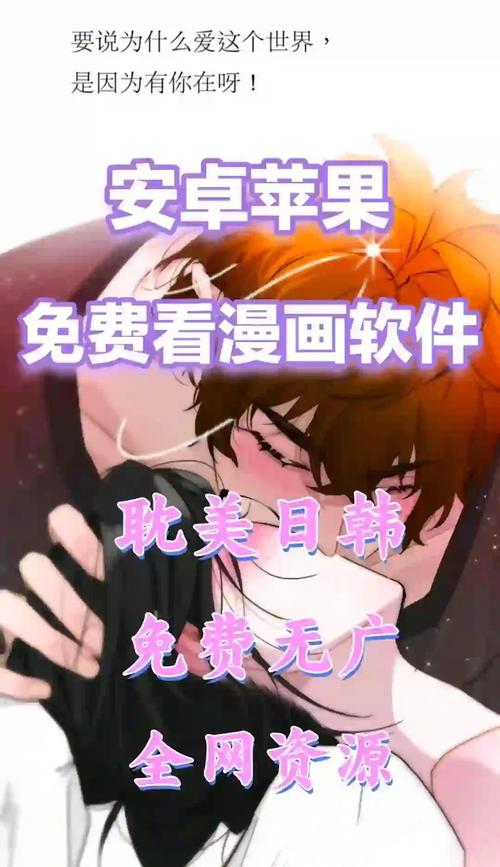 免费免费漫画软件app:免费漫画软件 全免费 软件下载