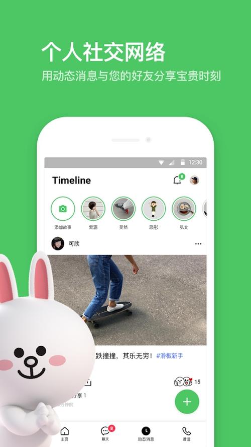 line是什么软件?:line是什么软件中国人可以用吗