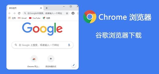 谷歌浏览器app下载:谷歌浏览器app下载 安卓