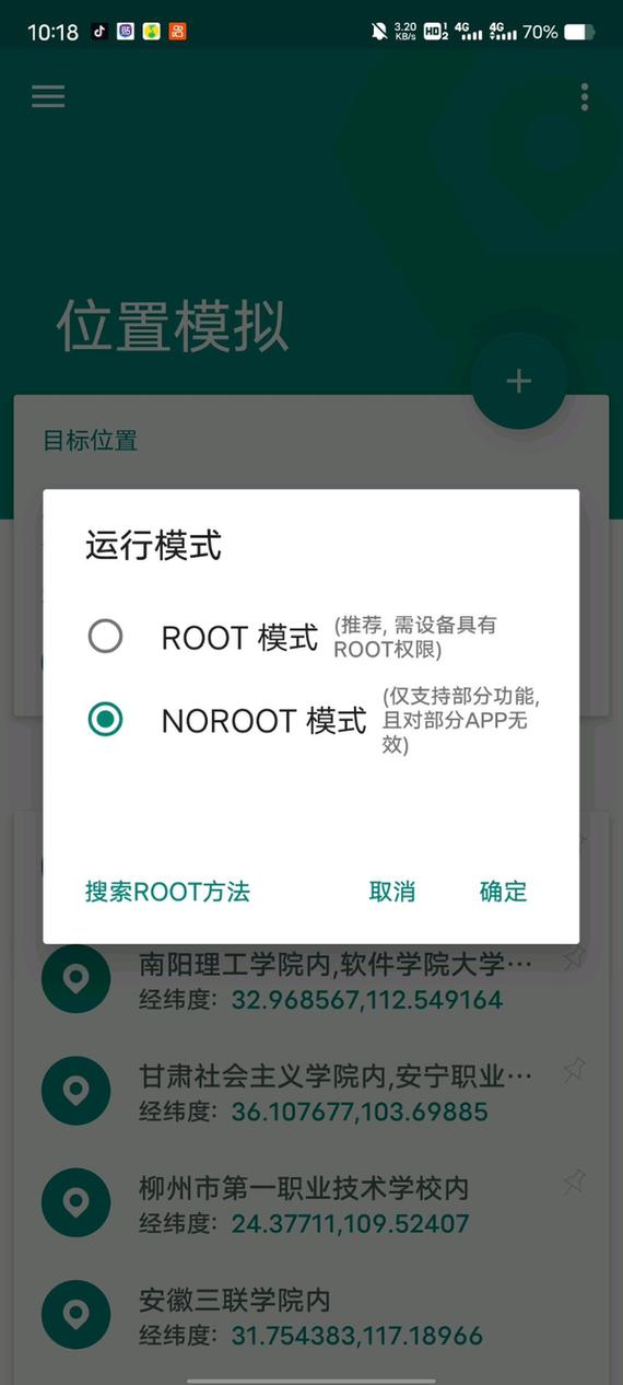 focalnaim安卓下载:fakelocation官网入口