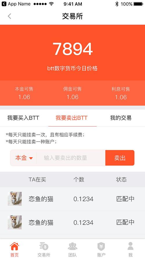 比特币交易软件排名:比特币交易app哪个好