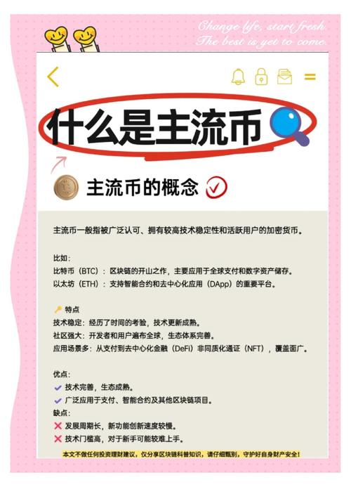 达世币靠谱吗:达世币是不是主流币