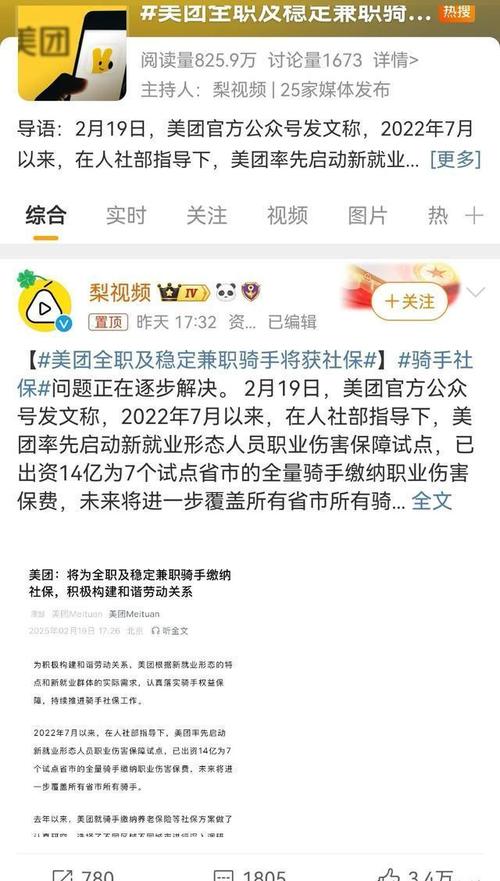 人大代表谈外卖骑手劳动保障:人大代表谈外卖骑手劳动保障的问题