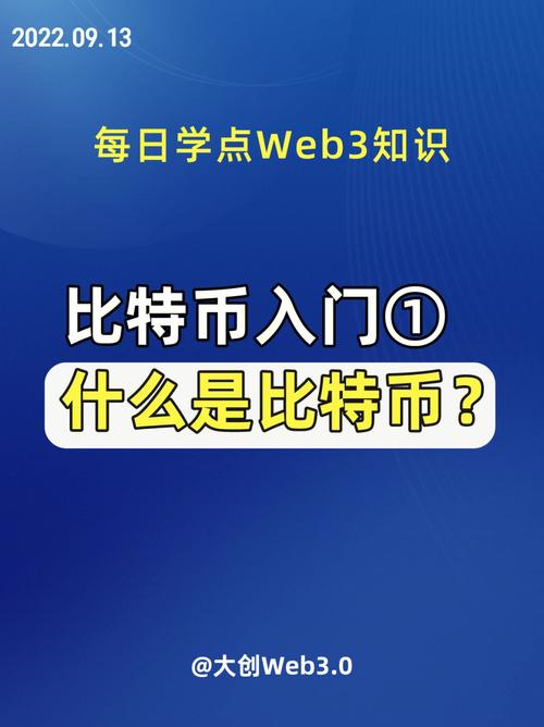 比特币是什么为什么还要开采:比特币是什么为什么还要开采呢