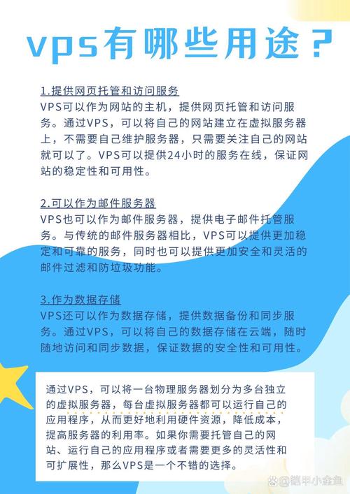 手机远程vps软件有哪些:手机远程vps软件有哪些好用
