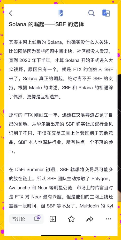 包含solana最新价格及相关数据的词条