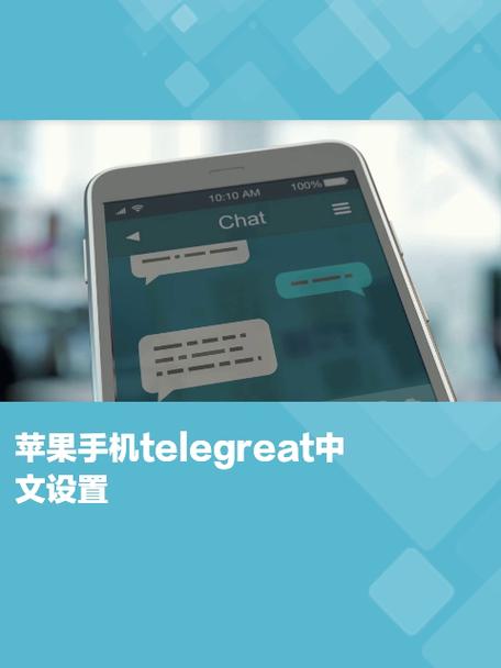 telegreat有翻译功能吗:telegreat怎么翻译成中文版