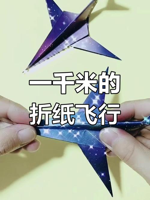 飞得最远的纸飞机怎么折:飞得最远的纸飞机怎么折视频