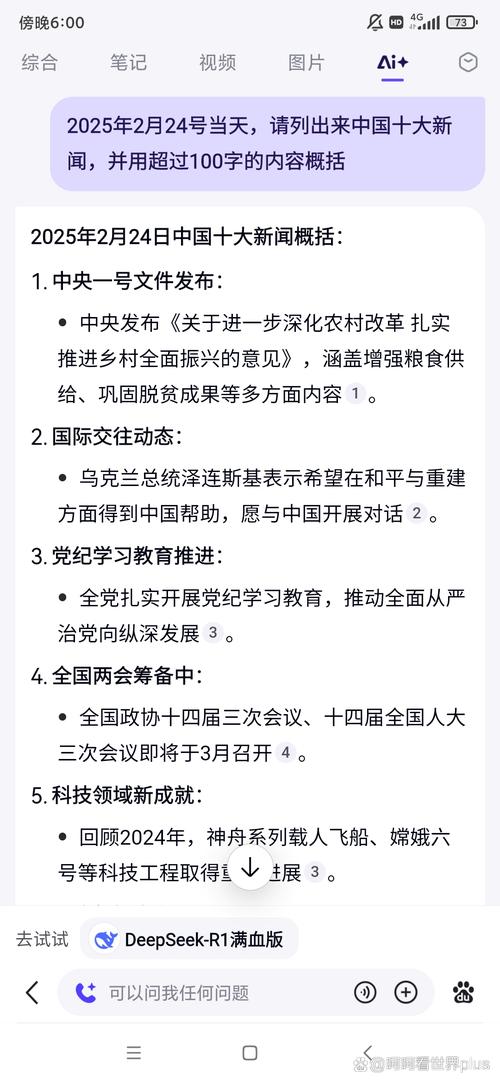 2025十大新闻:2025十大新闻有哪些