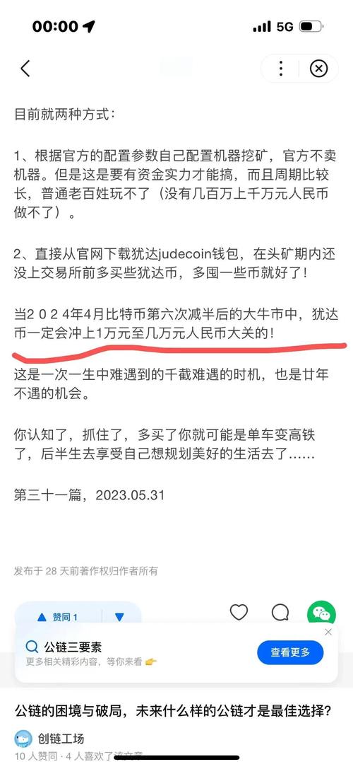 犹达币暴涨开始了:犹达币2025涨到多少